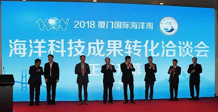 6008集团科技集团加入“2018厦门国际海洋周”系列运动